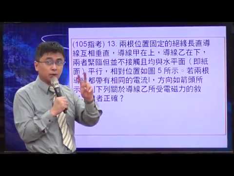 A10513(105指考)兩根位置固定的絕緣長直導線互相垂直，導線甲在上，導線乙在下，兩者緊臨但並不接觸且均與水平面