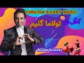 آهنگ ترکی شاد تولاما Turkish Azeri Music 
