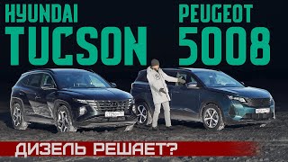 :  ,  ! Hyundai Tucson  Peugeot 5008?  .   