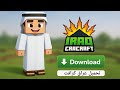طريقت تحميل تطبيق عراق كرافت 