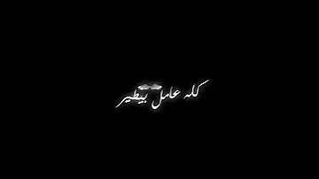 كله عامل بيطير 