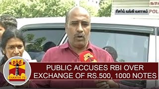 Public accuses reserve bank of india over exchange of Rs.500, 1000 notes | Thanthi TV screenshot 2