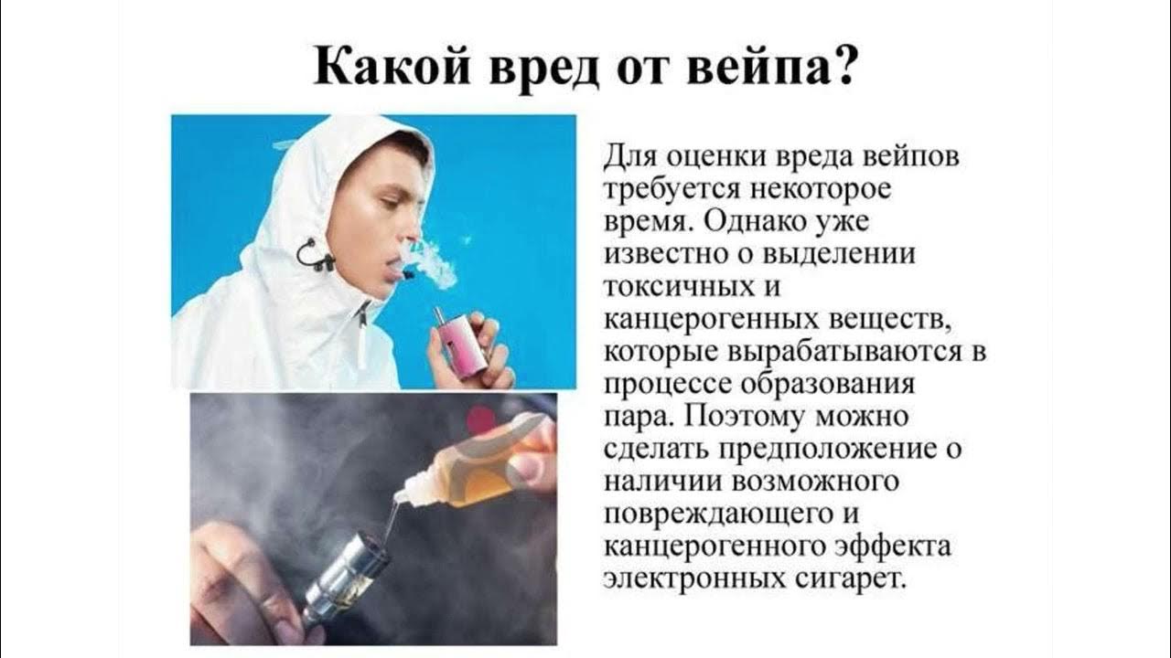 Насколько опасно делать. Вейп вреден. Влияние вейпа на легкие. Электронные сигареты опасны для здоровья. Последствия электронных сигарет.