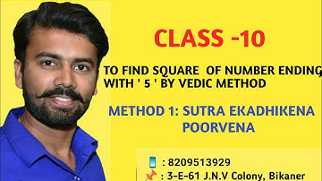 SQUARE BY VEDIC METHOD| SUTRA EKADHIKENA POORVENA