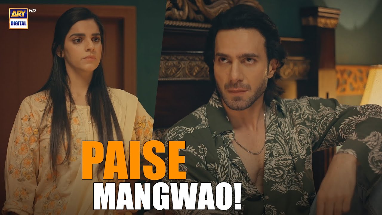 Apne Ghar Se Paise Mangwao!🙄 | Kafeel | Emmad Irfani | Sanam Saeed