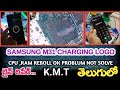 SAMSUNG M31 CHARGING LOGO ISSUE | CPU,RAM REBOLL ✅ NOT SOLVE | NEW TRICK | KMT |