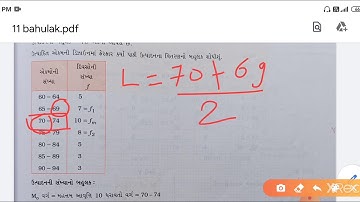 Std 11 Commerce//STAT//Ch 3.4//Nikeeta Patel