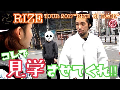 RIZE] I tried to negotiate with JESSE to watch rehearsal with 23