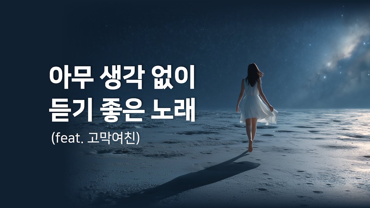 Шепот для твоих ушей в тихую ночь