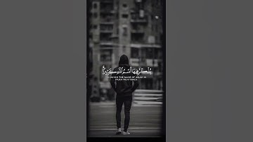 الشيخ ياسر الدوسري تلاوة القرآن الكريم #اكسبلور #المصحف