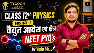 Class 12th Physics Chapter 01 Lec -14Electric Charge And Field (वैद्युत आवेश एवं छेत्र)