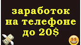 Секреты заработка в интернете