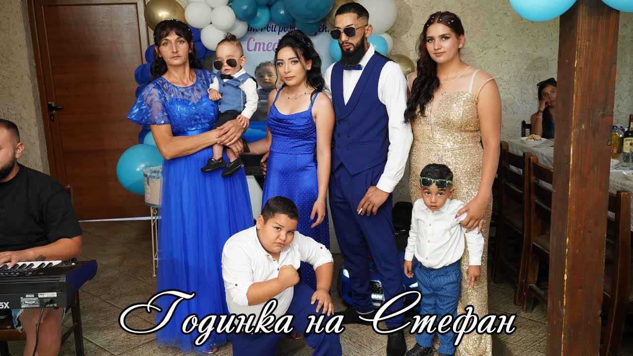 Първа годинка на Стефан   2025