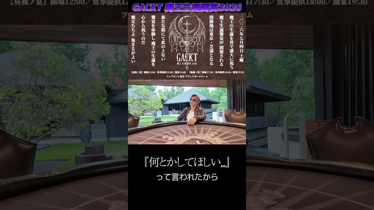 GACKTが断言「無知は罪だ」海外で命を落とす日本人の共通点 #gackt