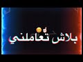 حالات واتس اب (كنت فاكرك حد مني) عصام صاصا _ Egyptian designer 😎