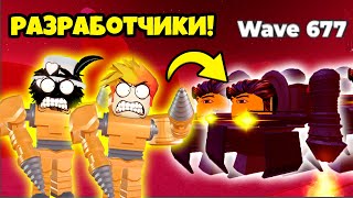 Разработчики Против Бесконечного Режима С Дрилл Меном В Toilet Wars: Tower Defense Roblox