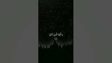سورة البقرة القارئ اسلام صبحي #القرآن #اكسبلور #المصحف #لايك #سورة #البقرة #القارئ#اسلام_صبحي#الشيخ