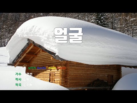 [은성 반주기] 얼굴 - 윤연선