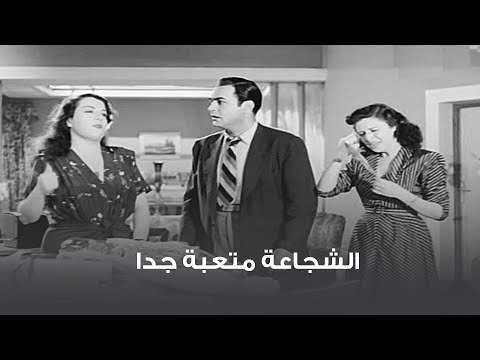 الشجاعة متعبة جدا مشهد من فيلم أخلاق للبيع