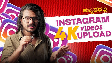 How to Upload High-Quality Videos on Instagram Without Losing Quality!