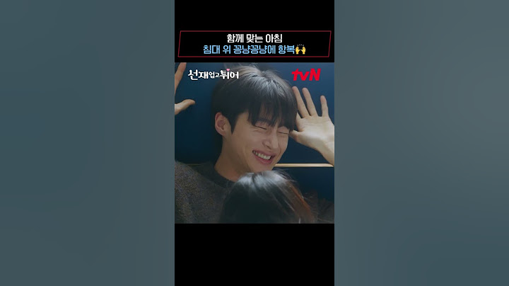 꽁꽁 얼어붙은 한강도 녹여버릴 솔선커플의 꽁냥꽁냥😻 #선재업고튀어 EP.16