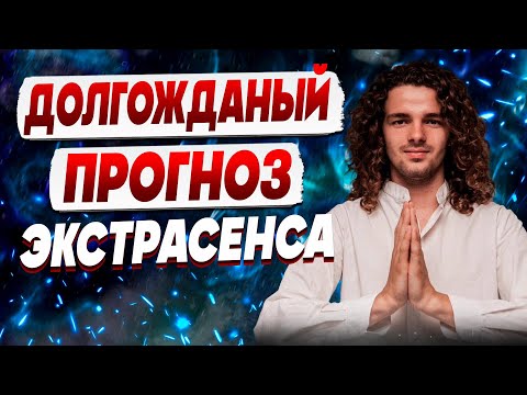 ❗️Что ждёт МИР