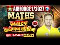 Airforce Maths Classes | Brahmastra Revision Series- 08 | Maths For Airforce Y Group 1 2027