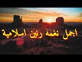 افضل رنات هاتف اسلامية 2020 / افضل دعاء / اجمل نغمه رنين هاتف اسلامية ستعجبك Islamic Ringtone#