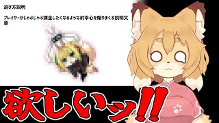【どこでもキャッチャー】欲しいグッズがあるんです！！【Vtuber／なずみちゃん】