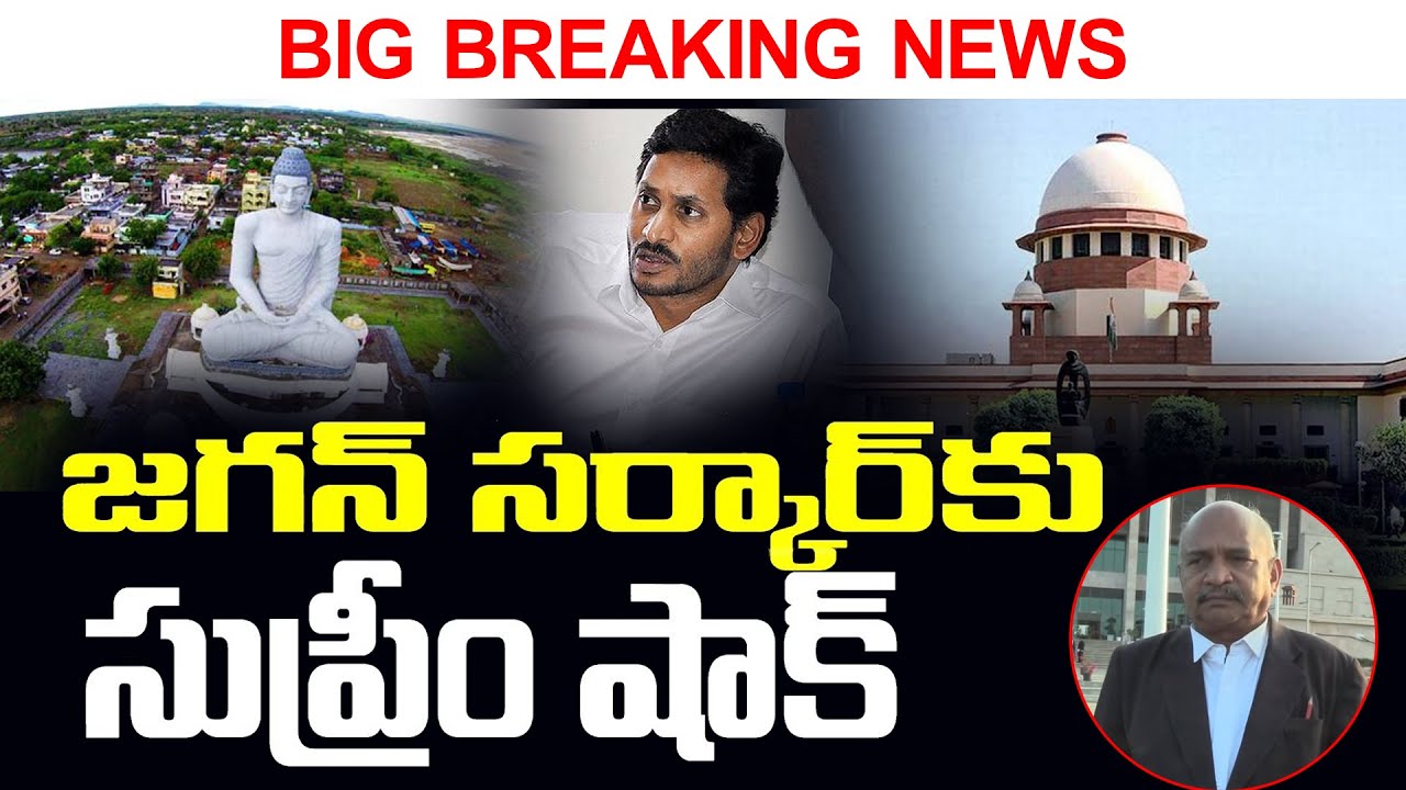 Highcourt Advocate About Ap 3 Capitals Bill & CRDA Cancellation Bill|Shock to Jagan on Capital Lands