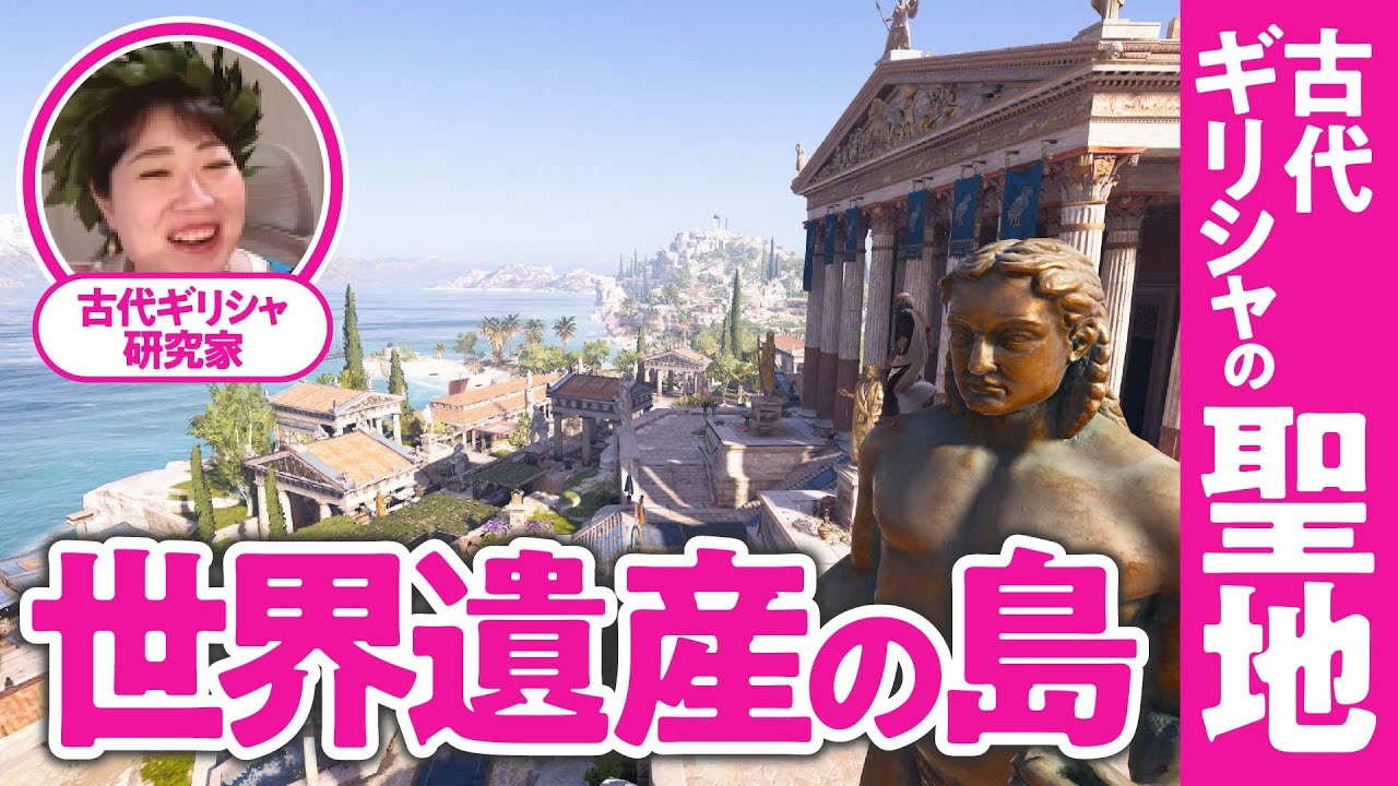 Touring Delos, the birthplace of Apollo, the god of light, with an