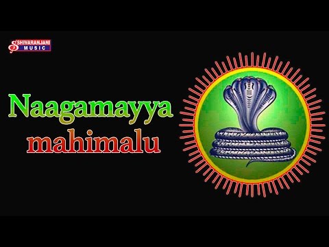 Nagamayya Mahimalu Devotional Album - Lord Nagendra Swami Songs