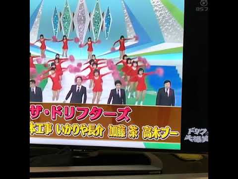 ドリフ 大爆笑、オープニング