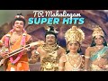 TR Mahalingam Classic Hits | Super Singer Devotional Songs | Best Tamil Songs | KV Mahadevan