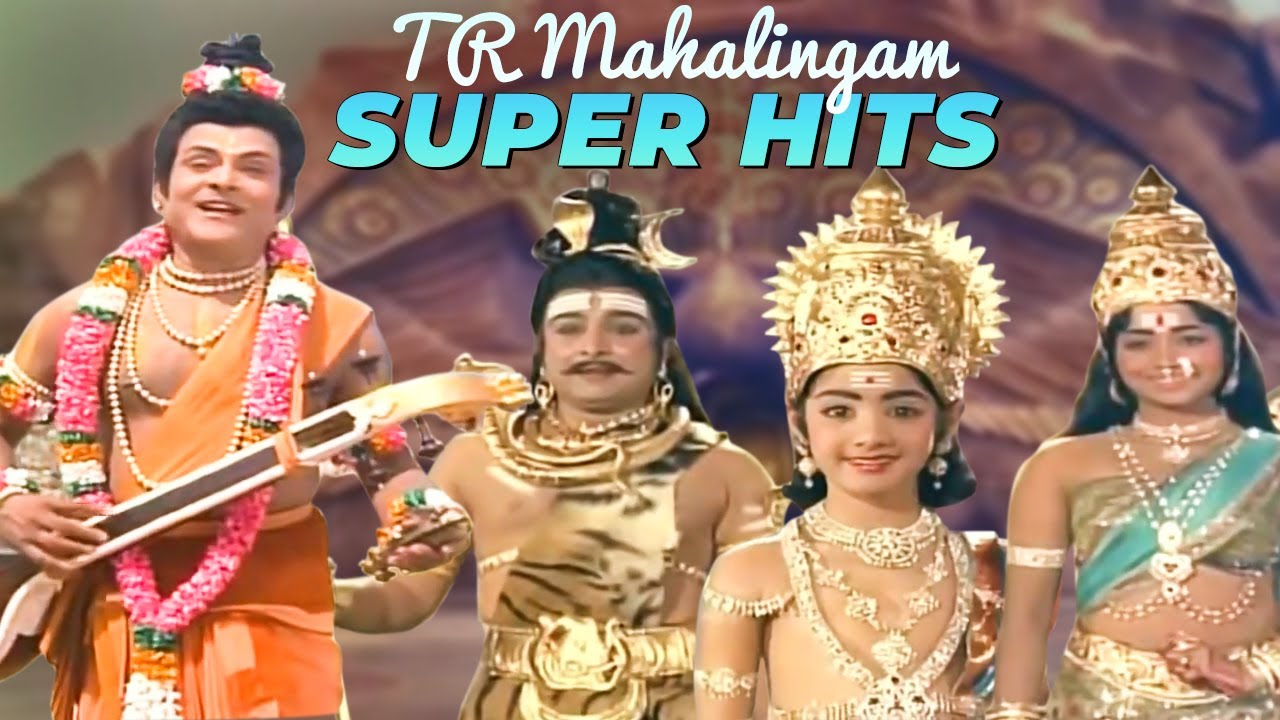 TR Mahalingam Classic Hits  Super Singer Devotional Songs  Best Tamil Songs  KV Mahadevan