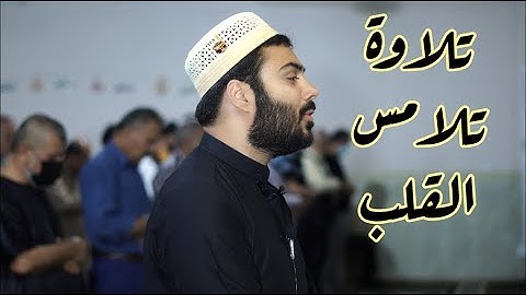 أواخر سورة لقمان بصوت القارئ نورالدين سليم نوري