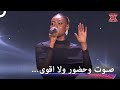 الصوت القوي الذي جسد أغنية احلام بجدارة اكس فاكتور الموسم 2 