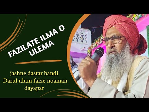 Fazilate Ilma O Ulema by Shaikhul Hadith Allama w Mufti Faizulhaqque Azmi at Dayapar Kutch