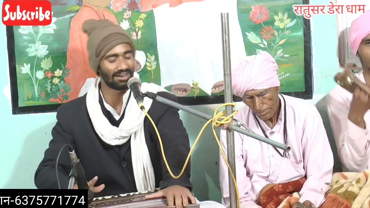 प्रभाति हेली-अखय मंडल ग माह सूरज उग आयो,गायक-राजू नाथ जी बिरकाली,ॐ नमो सत्य भगवान, Raju nath ji