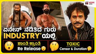 Updates💥| Ramayana, Toxic Trailer, Paradise Teaser, Shanthi Kranthi Re Release | Kadakk Cinema