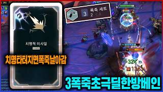 【LoL】 Firework piles on auto attacks are a bonus. One-shot lethal missile Vayne