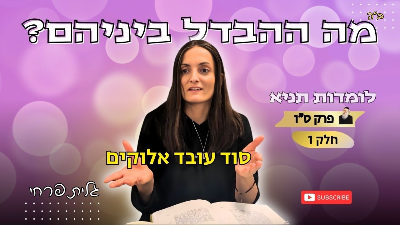 תניא - פרק ט