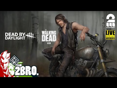 ウォーキングデッドコラボ 弟者 おついちの デッドバイデイライト 2BRO 