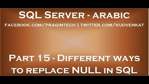 Different ways to replace NULL in sql server in arabic