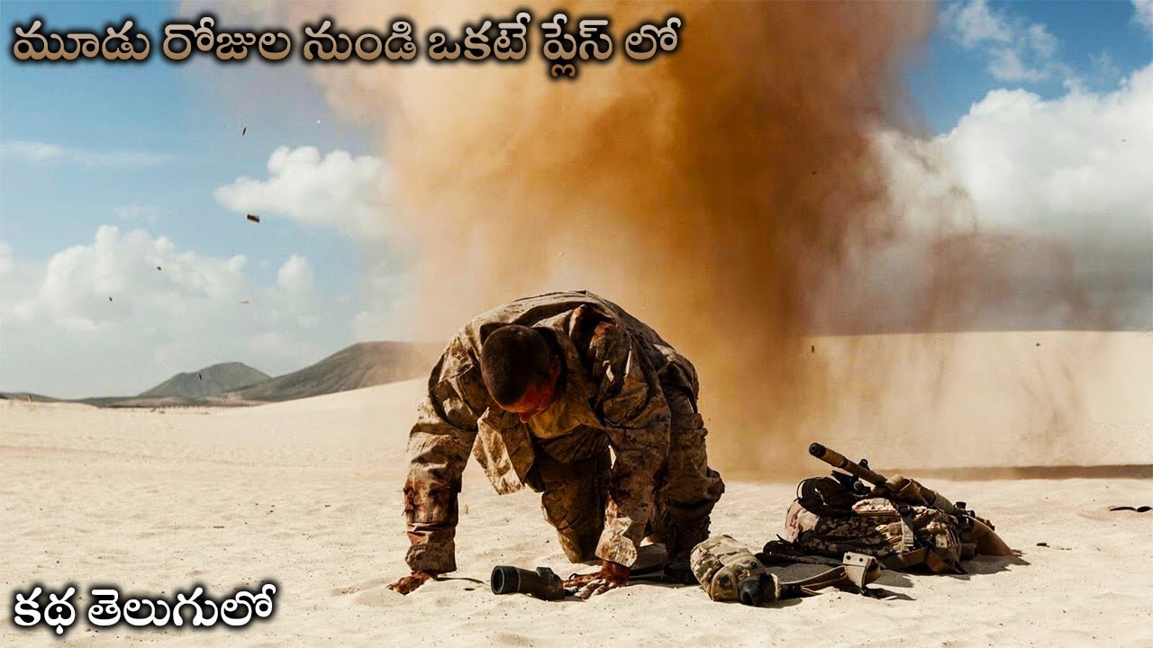 ఒక ప్లేస్ లోనే ఎటు కదలకుండా మూడు రోజులు ఉన్న సోల్జర్ | Mine (2016) Movie Explanation in Telugu