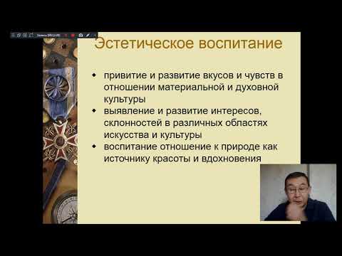 Содержание воспитания в современной школе