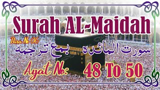 Surah Al-Maidah Ayat No (48 To 50) In Arabic With Urdu Hindi Translation By Makki Quran Channel Surah Al-Maidah Ayat No (48 To 50) In Arabic With Urdu Hindi Translation By Makki Quran Channel