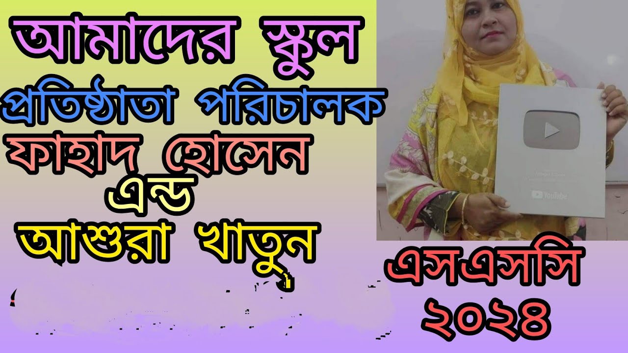 এসএসসি। উচ্চতর গণিত। ত্রিকোণ মিতি।CQ।solve। তৌহিদ স্যার।