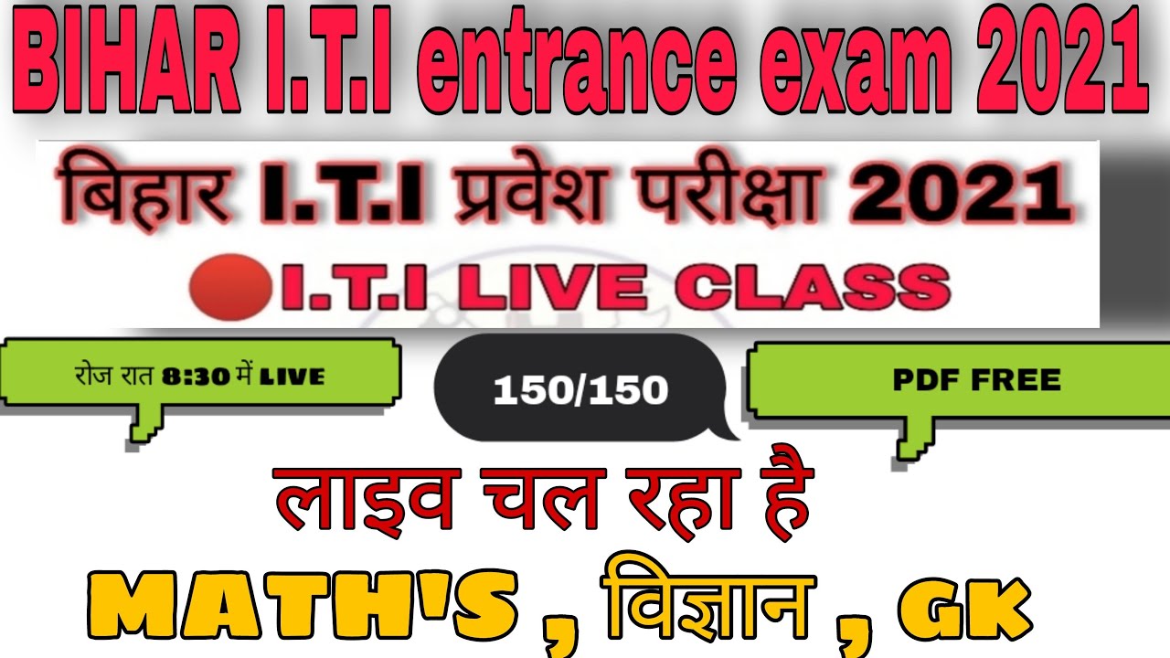 bihar iti math vvi question 2021 | iti entrance exam 2021 | iti live class | bihar iti important que