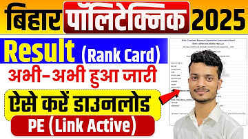 Bihar Polytechnic Result 2025 Kaise Check Kare (PE) | How to Check Bihar Polytechnic Result 2025